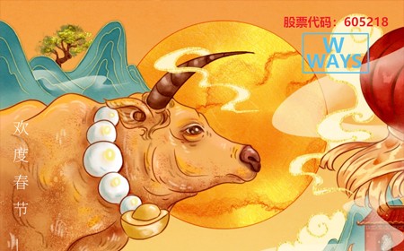 利来·国际-利来·国际有限公司-官网
恭祝大家：生意兴隆，牛年大吉。