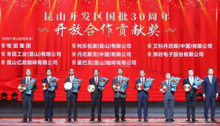 利来国际电子获得 “昆山开发区国批30周年开放合作贡献奖”