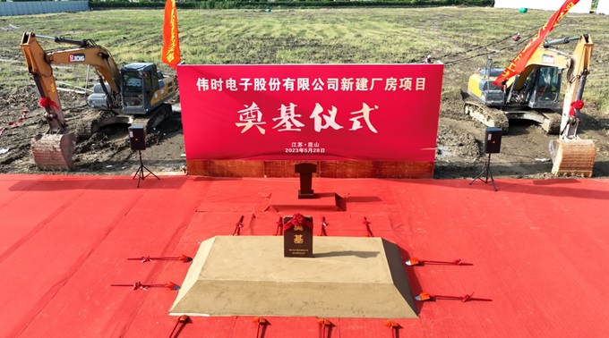 利来·国际-利来·国际有限公司-官网
背光显示模组扩建及智能显示组件新建项目奠基仪式