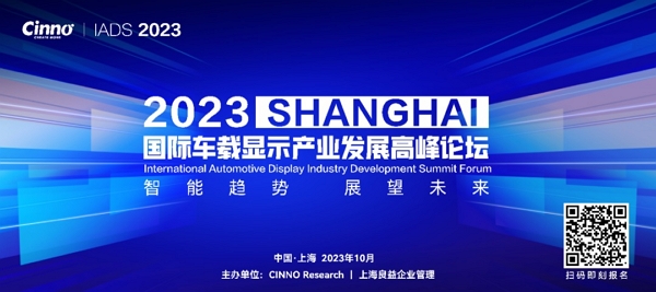 利来国际电子--蓄势待发！Mini LED车载显示市场需求将迎来大规模增长