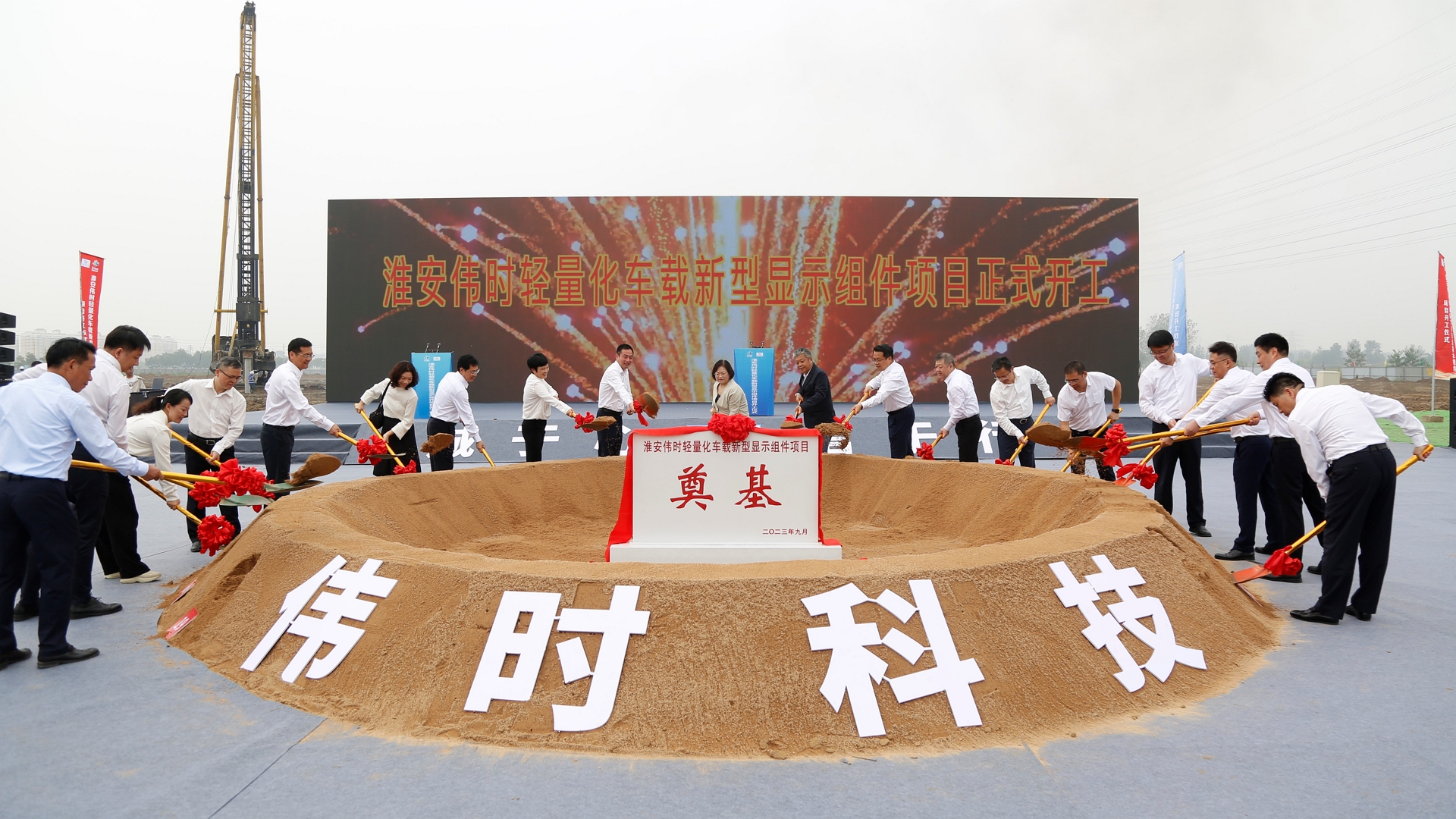淮安利来国际轻量化车载新型显示组件项目开工建设18.JPG