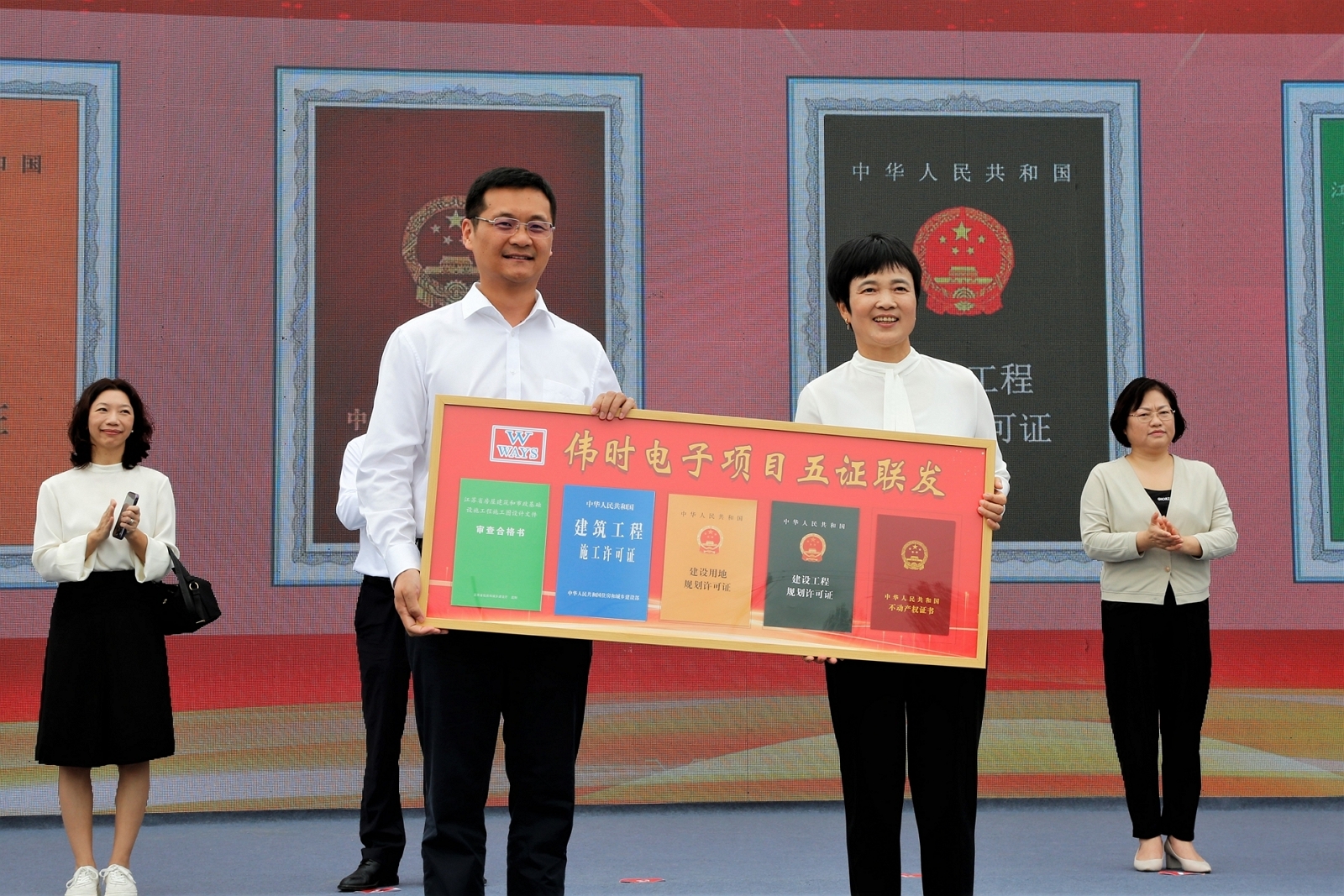 淮安利来国际轻量化车载新型显示组件项目开工建设10.JPG