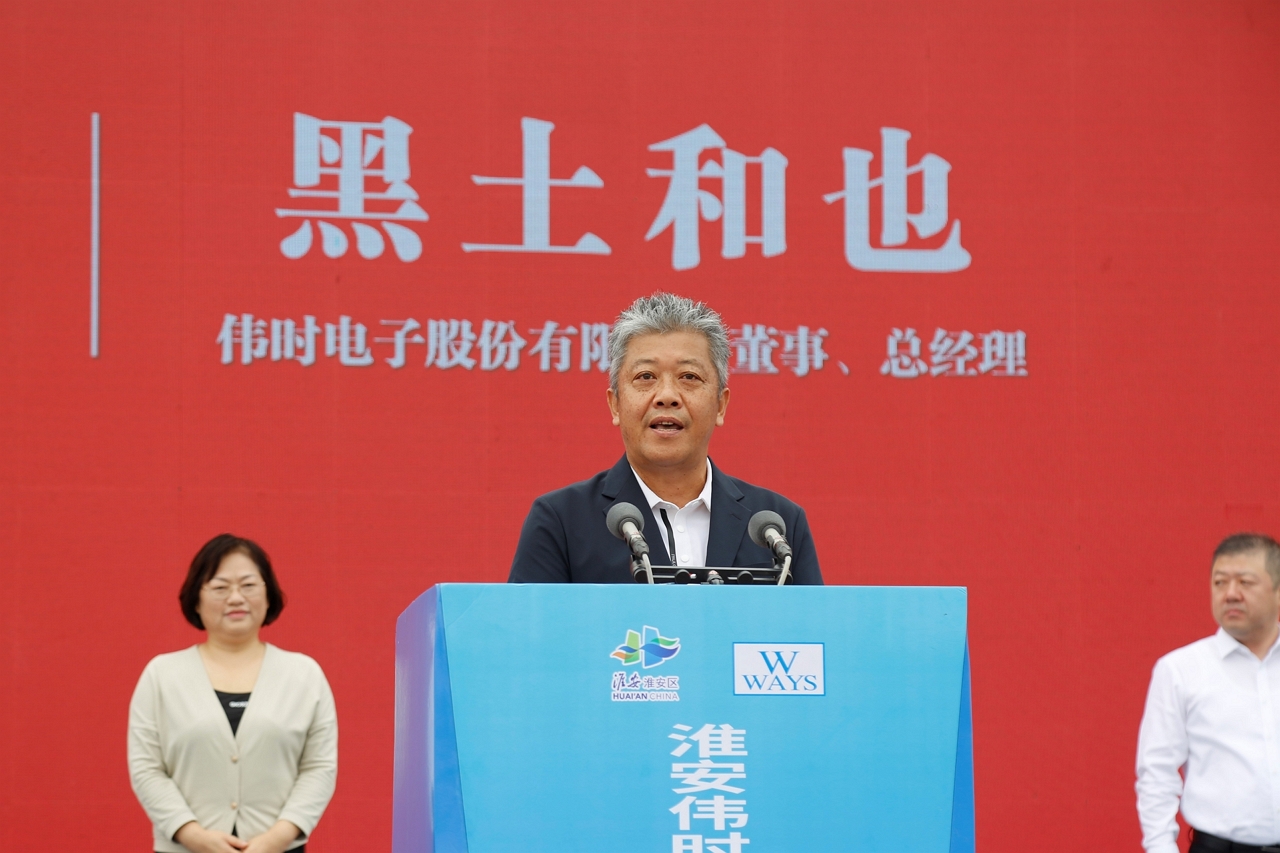 淮安利来国际轻量化车载新型显示组件项目开工建设12.JPG